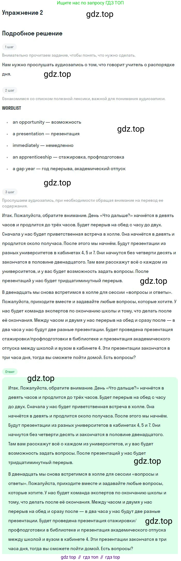 ГДЗ Английский язык (english), 9 класс рабочая тетрадь, авторы: Комарова Юлия Александровна, Ларионова Ирина Владимировна, издательство Русское слово, Москва, 2014, розового цвета, страница 45, номер 2, Решение