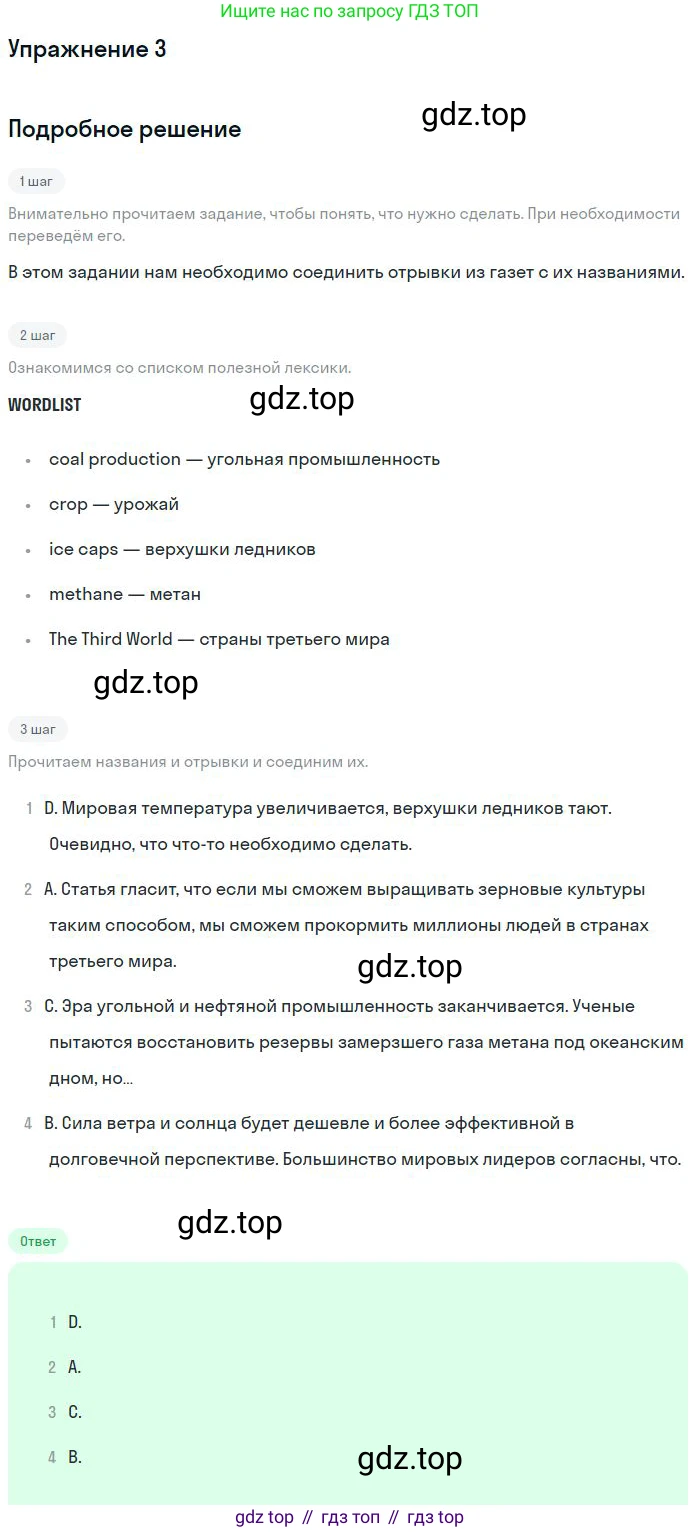 ГДЗ Английский язык (english), 9 класс рабочая тетрадь, авторы: Комарова Юлия Александровна, Ларионова Ирина Владимировна, издательство Русское слово, Москва, 2014, розового цвета, страница 46, номер 3, Решение