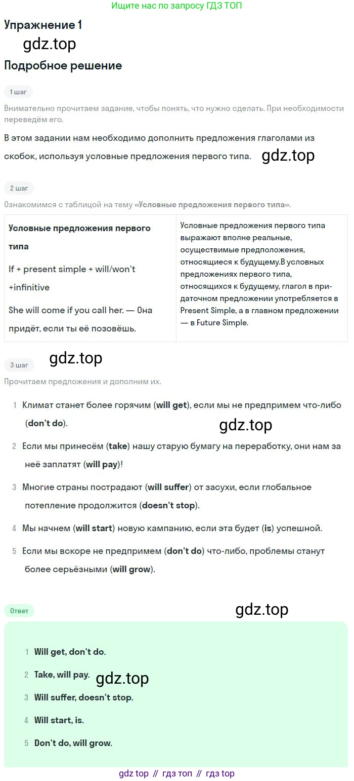 ГДЗ Английский язык (english), 9 класс рабочая тетрадь, авторы: Комарова Юлия Александровна, Ларионова Ирина Владимировна, издательство Русское слово, Москва, 2014, розового цвета, страница 47, номер 1, Решение