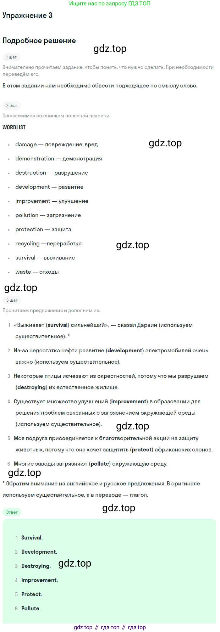 ГДЗ Английский язык (english), 9 класс рабочая тетрадь, авторы: Комарова Юлия Александровна, Ларионова Ирина Владимировна, издательство Русское слово, Москва, 2014, розового цвета, страница 48, номер 3, Решение