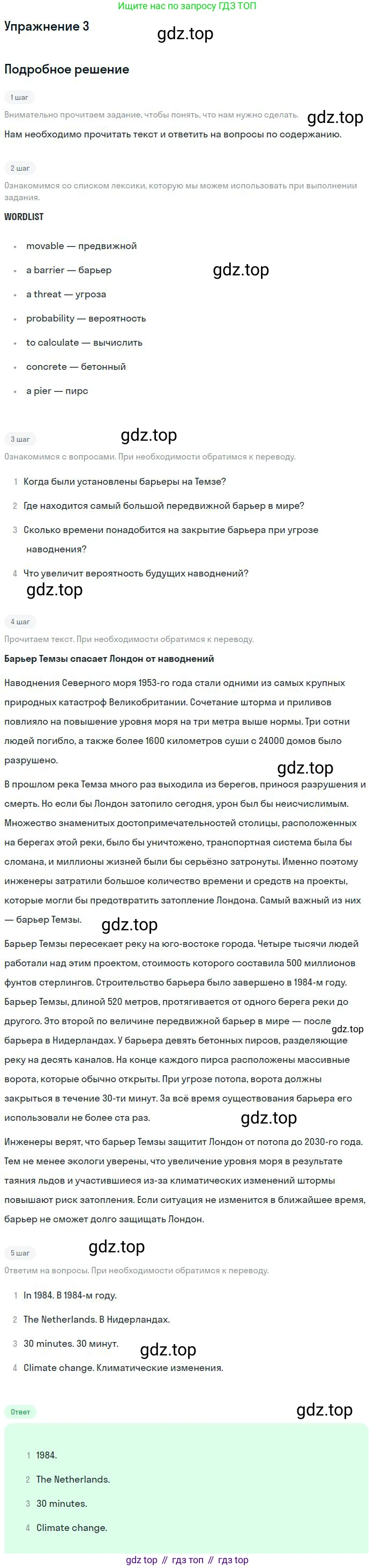 ГДЗ Английский язык (english), 9 класс рабочая тетрадь, авторы: Комарова Юлия Александровна, Ларионова Ирина Владимировна, издательство Русское слово, Москва, 2014, розового цвета, страница 51, номер 3, Решение