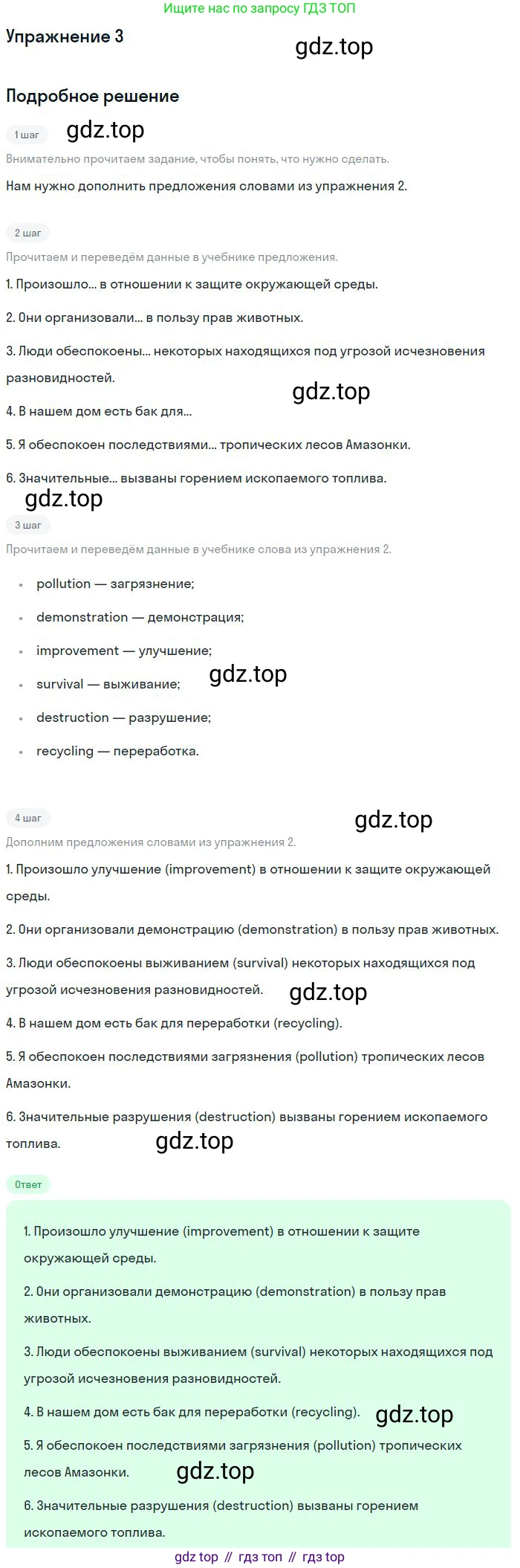 ГДЗ Английский язык (english), 9 класс рабочая тетрадь, авторы: Комарова Юлия Александровна, Ларионова Ирина Владимировна, издательство Русское слово, Москва, 2014, розового цвета, страница 54, номер 3, Решение