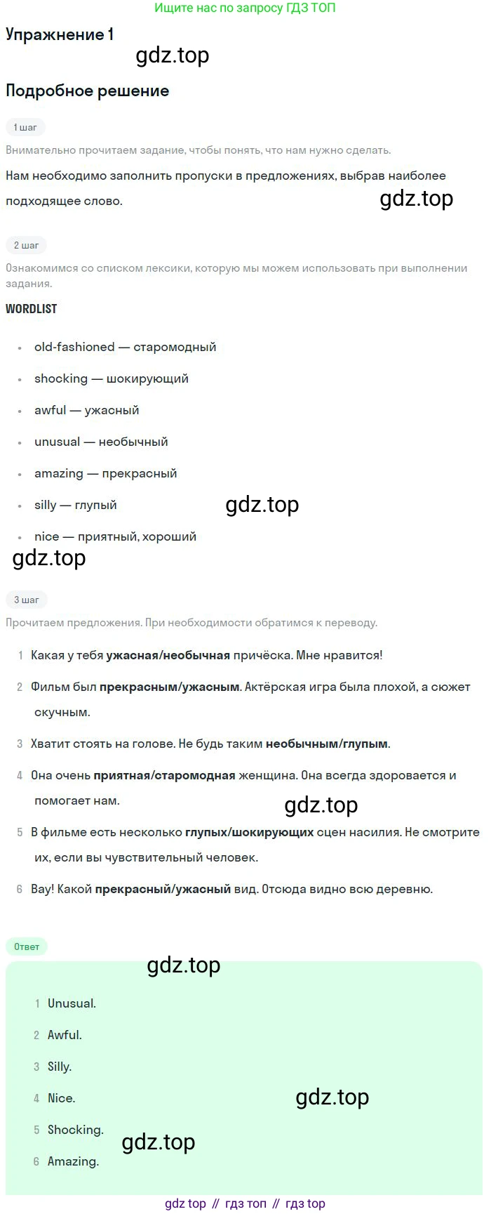 ГДЗ Английский язык (english), 9 класс рабочая тетрадь, авторы: Комарова Юлия Александровна, Ларионова Ирина Владимировна, издательство Русское слово, Москва, 2014, розового цвета, страница 56, номер 1, Решение