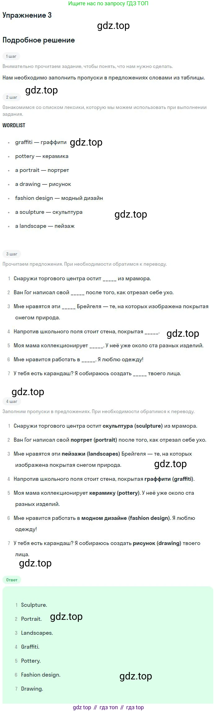 ГДЗ Английский язык (english), 9 класс рабочая тетрадь, авторы: Комарова Юлия Александровна, Ларионова Ирина Владимировна, издательство Русское слово, Москва, 2014, розового цвета, страница 56, номер 3, Решение