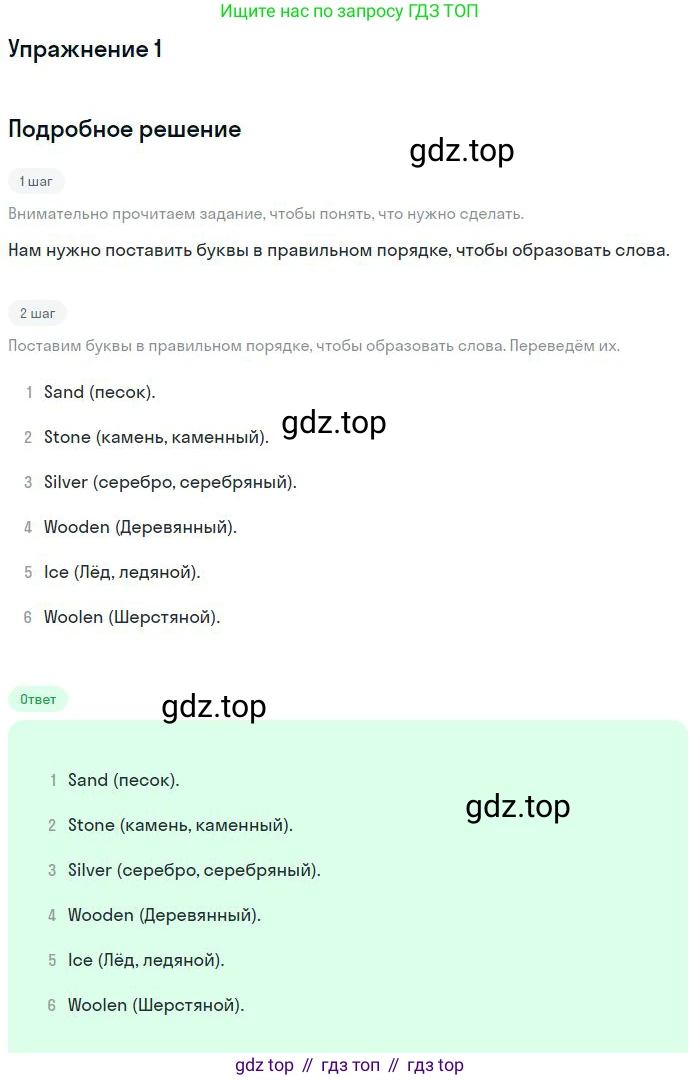 ГДЗ Английский язык (english), 9 класс рабочая тетрадь, авторы: Комарова Юлия Александровна, Ларионова Ирина Владимировна, издательство Русское слово, Москва, 2014, розового цвета, страница 58, номер 1, Решение