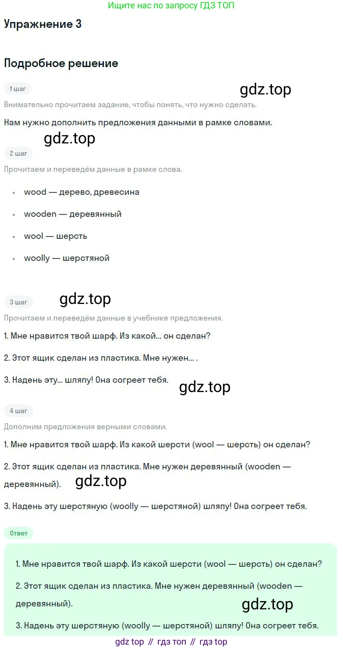 ГДЗ Английский язык (english), 9 класс рабочая тетрадь, авторы: Комарова Юлия Александровна, Ларионова Ирина Владимировна, издательство Русское слово, Москва, 2014, розового цвета, страница 58, номер 3, Решение