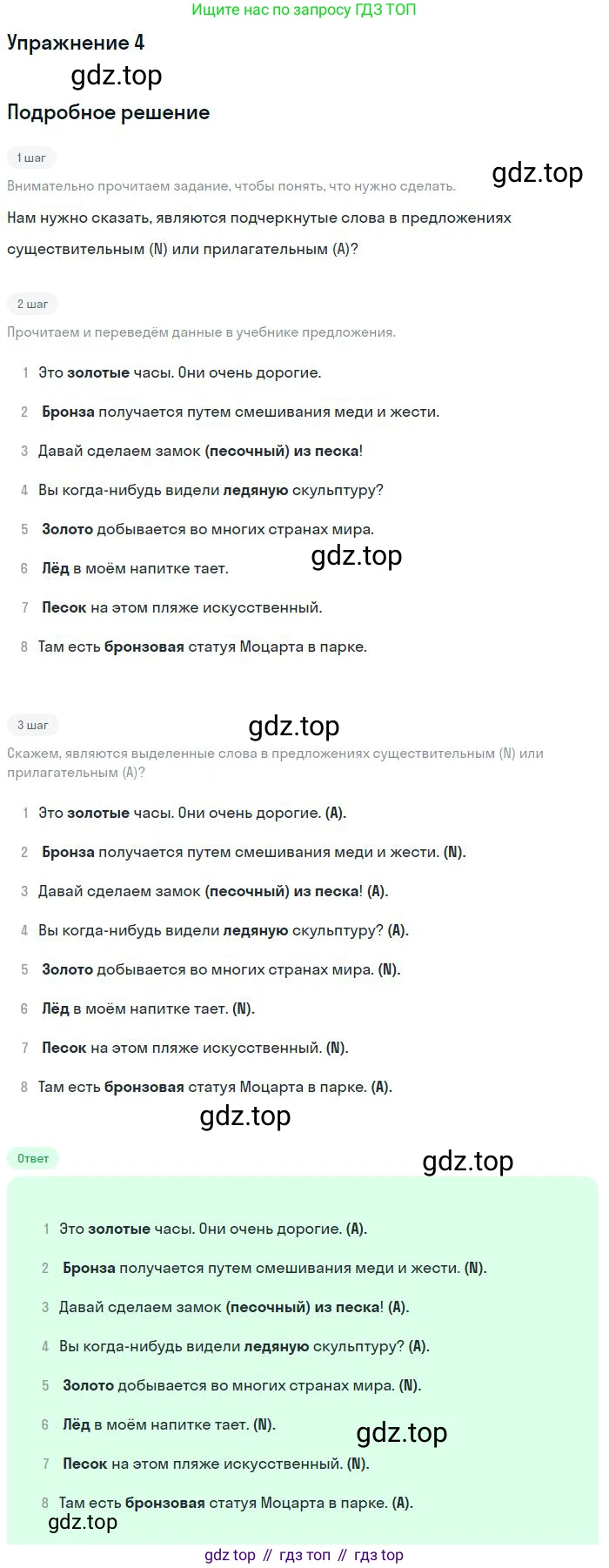 ГДЗ Английский язык (english), 9 класс рабочая тетрадь, авторы: Комарова Юлия Александровна, Ларионова Ирина Владимировна, издательство Русское слово, Москва, 2014, розового цвета, страница 58, номер 4, Решение