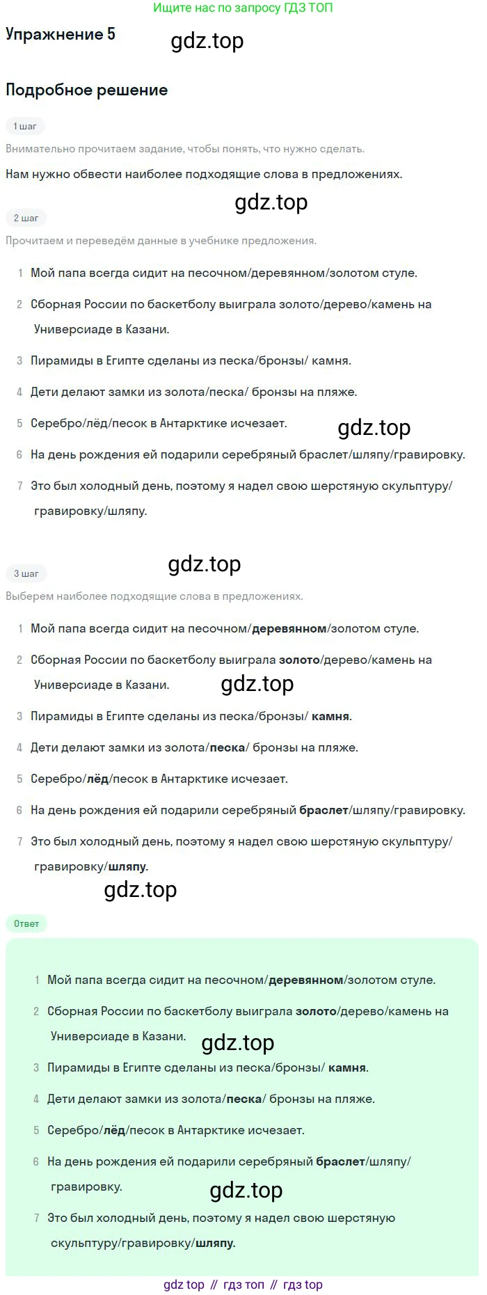 ГДЗ Английский язык (english), 9 класс рабочая тетрадь, авторы: Комарова Юлия Александровна, Ларионова Ирина Владимировна, издательство Русское слово, Москва, 2014, розового цвета, страница 58, номер 5, Решение