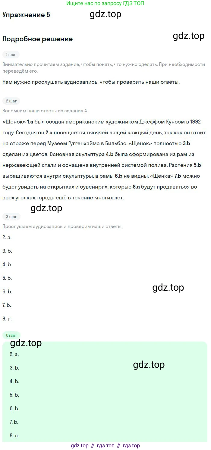 ГДЗ Английский язык (english), 9 класс рабочая тетрадь, авторы: Комарова Юлия Александровна, Ларионова Ирина Владимировна, издательство Русское слово, Москва, 2014, розового цвета, страница 60, номер 5, Решение