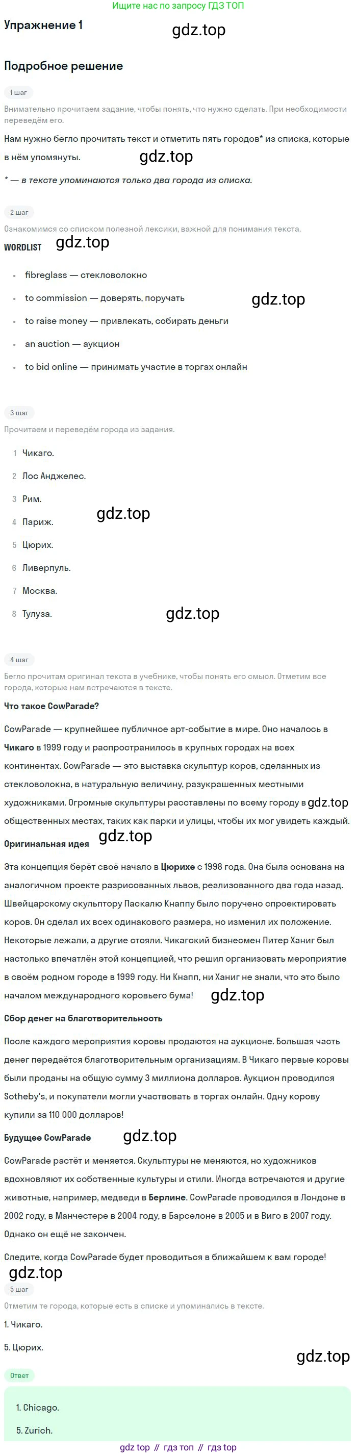 ГДЗ Английский язык (english), 9 класс рабочая тетрадь, авторы: Комарова Юлия Александровна, Ларионова Ирина Владимировна, издательство Русское слово, Москва, 2014, розового цвета, страница 61, номер 1, Решение