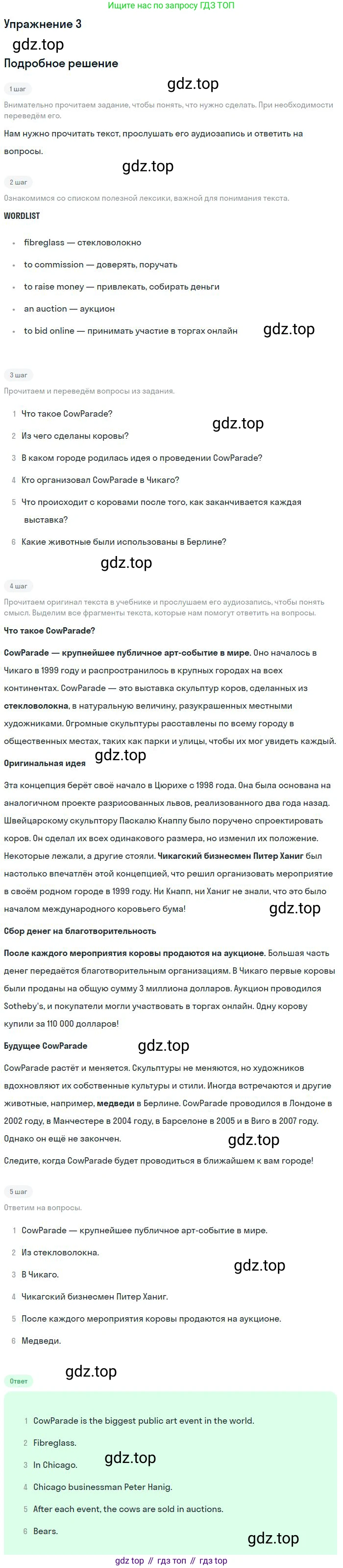ГДЗ Английский язык (english), 9 класс рабочая тетрадь, авторы: Комарова Юлия Александровна, Ларионова Ирина Владимировна, издательство Русское слово, Москва, 2014, розового цвета, страница 61, номер 3, Решение