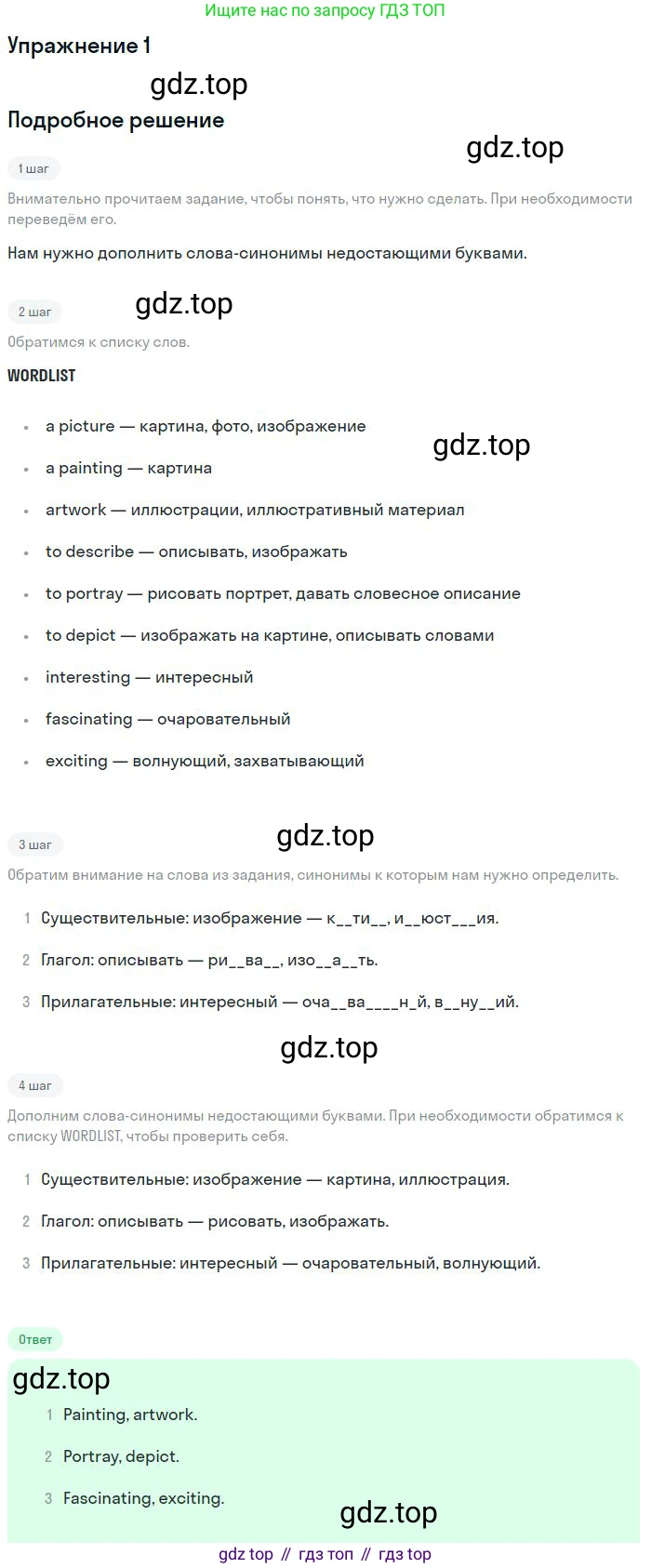 ГДЗ Английский язык (english), 9 класс рабочая тетрадь, авторы: Комарова Юлия Александровна, Ларионова Ирина Владимировна, издательство Русское слово, Москва, 2014, розового цвета, страница 62, номер 1, Решение