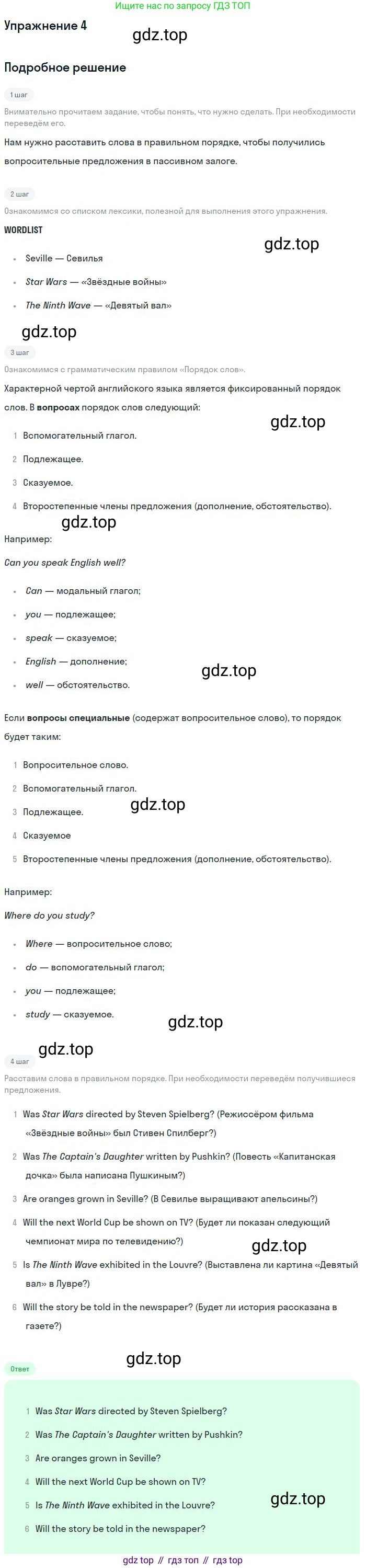 ГДЗ Английский язык (english), 9 класс рабочая тетрадь, авторы: Комарова Юлия Александровна, Ларионова Ирина Владимировна, издательство Русское слово, Москва, 2014, розового цвета, страница 64, номер 4, Решение