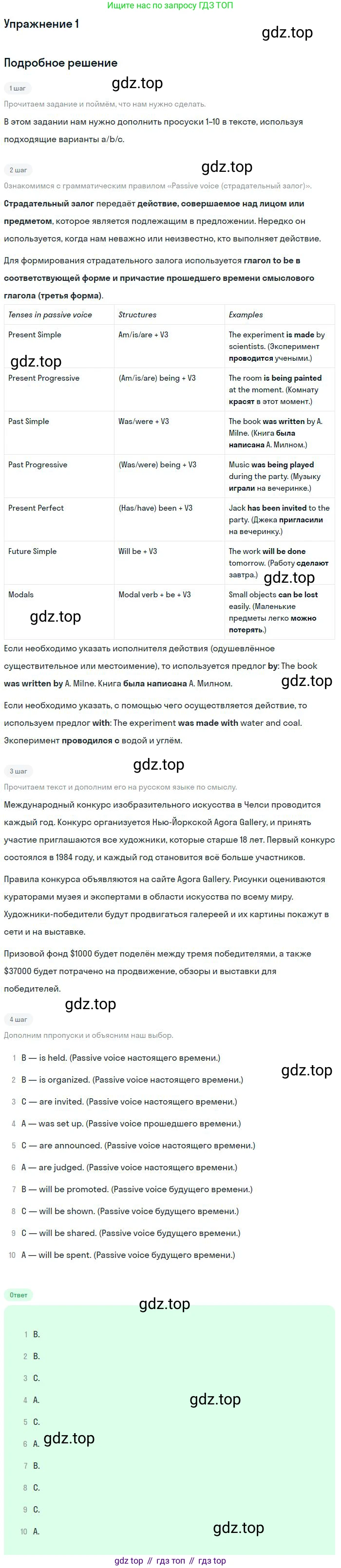 ГДЗ Английский язык (english), 9 класс рабочая тетрадь, авторы: Комарова Юлия Александровна, Ларионова Ирина Владимировна, издательство Русское слово, Москва, 2014, розового цвета, страница 65, номер 1, Решение