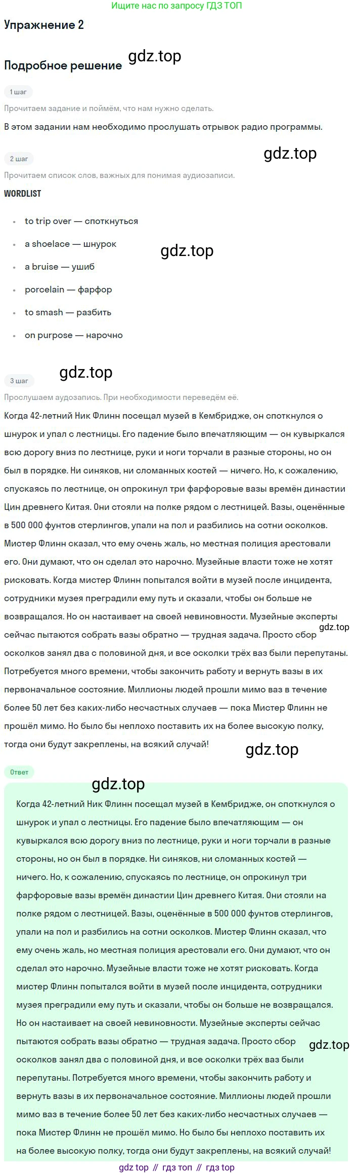 ГДЗ Английский язык (english), 9 класс рабочая тетрадь, авторы: Комарова Юлия Александровна, Ларионова Ирина Владимировна, издательство Русское слово, Москва, 2014, розового цвета, страница 65, номер 2, Решение