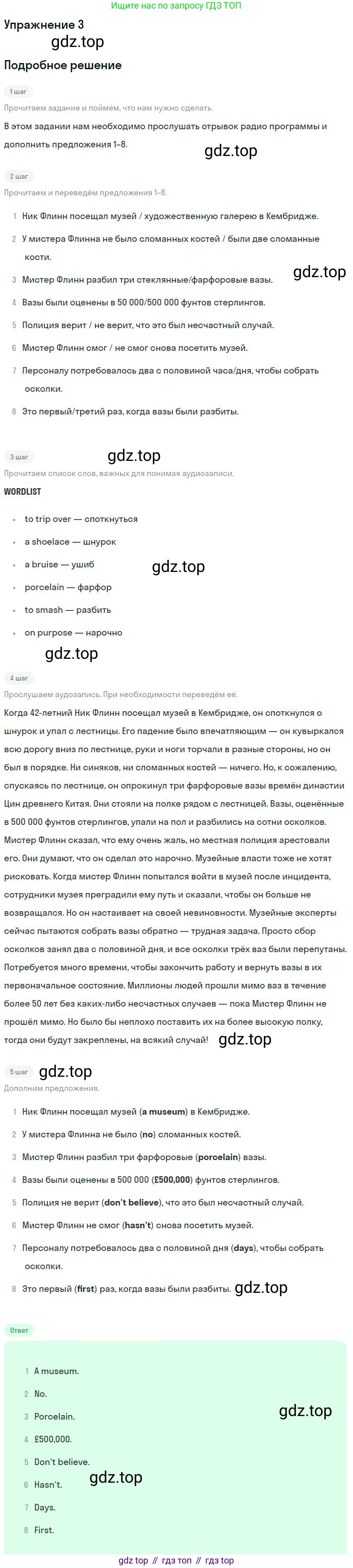 ГДЗ Английский язык (english), 9 класс рабочая тетрадь, авторы: Комарова Юлия Александровна, Ларионова Ирина Владимировна, издательство Русское слово, Москва, 2014, розового цвета, страница 65, номер 3, Решение