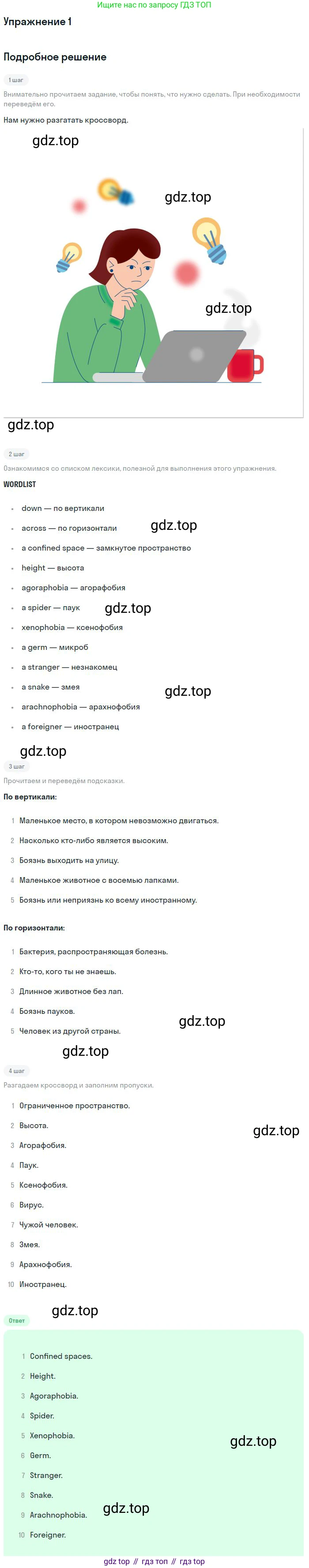 ГДЗ Английский язык (english), 9 класс рабочая тетрадь, авторы: Комарова Юлия Александровна, Ларионова Ирина Владимировна, издательство Русское слово, Москва, 2014, розового цвета, страница 66, номер 1, Решение