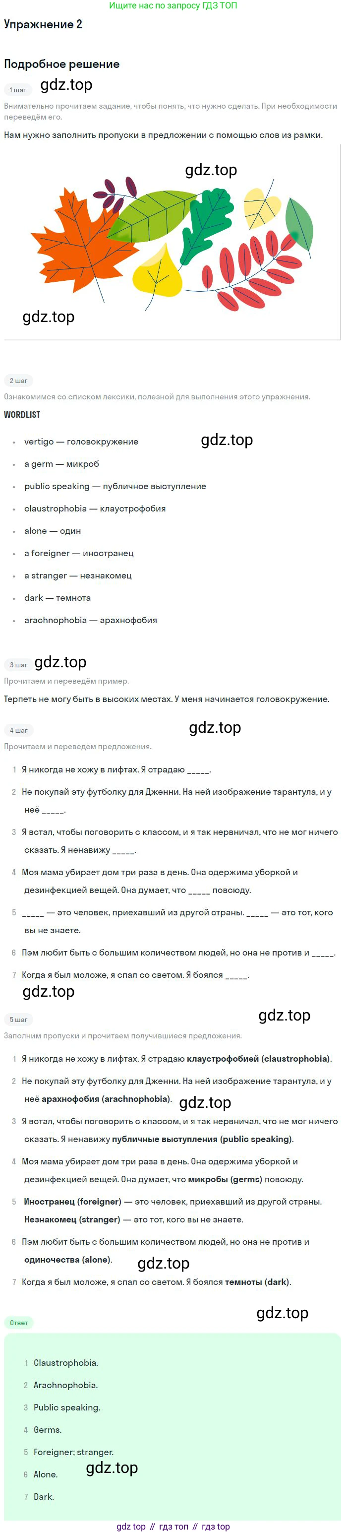 ГДЗ Английский язык (english), 9 класс рабочая тетрадь, авторы: Комарова Юлия Александровна, Ларионова Ирина Владимировна, издательство Русское слово, Москва, 2014, розового цвета, страница 66, номер 2, Решение