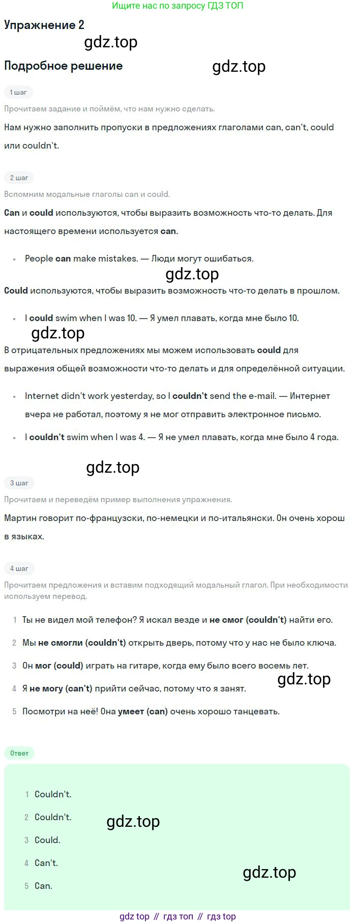 ГДЗ Английский язык (english), 9 класс рабочая тетрадь, авторы: Комарова Юлия Александровна, Ларионова Ирина Владимировна, издательство Русское слово, Москва, 2014, розового цвета, страница 67, номер 2, Решение