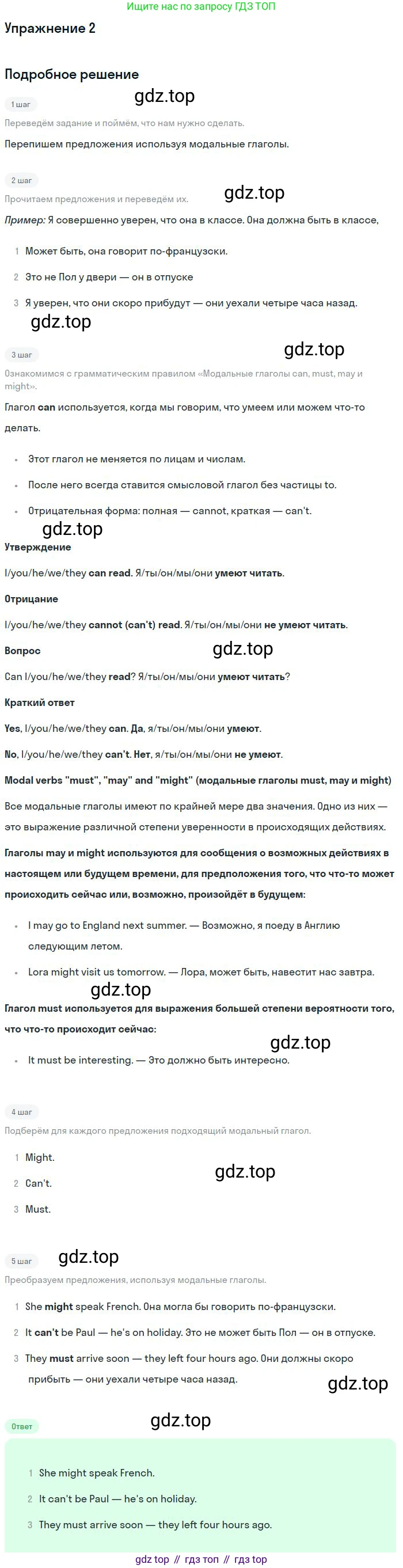 ГДЗ Английский язык (english), 9 класс рабочая тетрадь, авторы: Комарова Юлия Александровна, Ларионова Ирина Владимировна, издательство Русское слово, Москва, 2014, розового цвета, страница 69, номер 2, Решение
