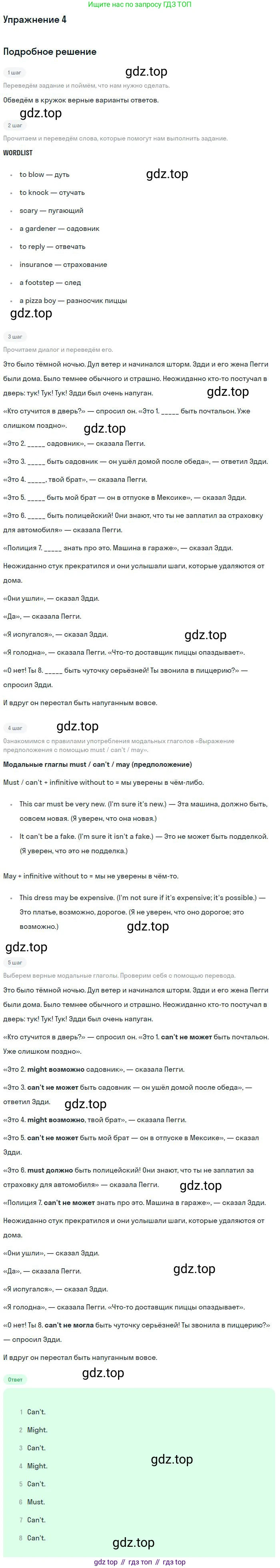 ГДЗ Английский язык (english), 9 класс рабочая тетрадь, авторы: Комарова Юлия Александровна, Ларионова Ирина Владимировна, издательство Русское слово, Москва, 2014, розового цвета, страница 69, номер 4, Решение