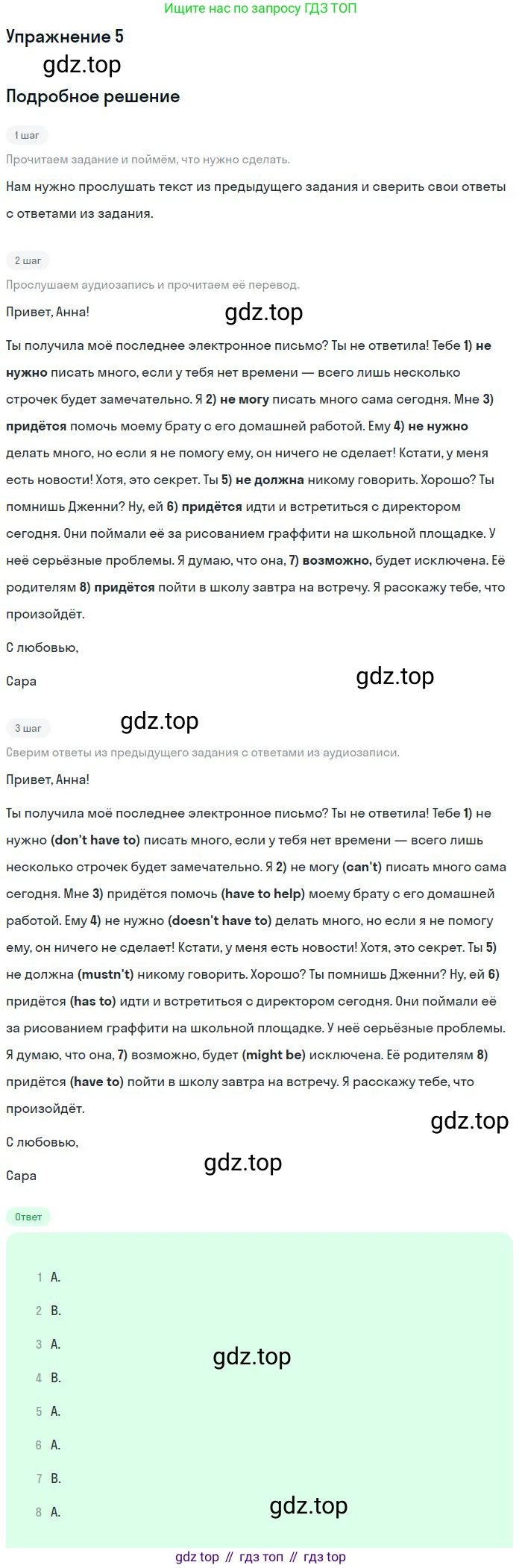 ГДЗ Английский язык (english), 9 класс рабочая тетрадь, авторы: Комарова Юлия Александровна, Ларионова Ирина Владимировна, издательство Русское слово, Москва, 2014, розового цвета, страница 70, номер 5, Решение