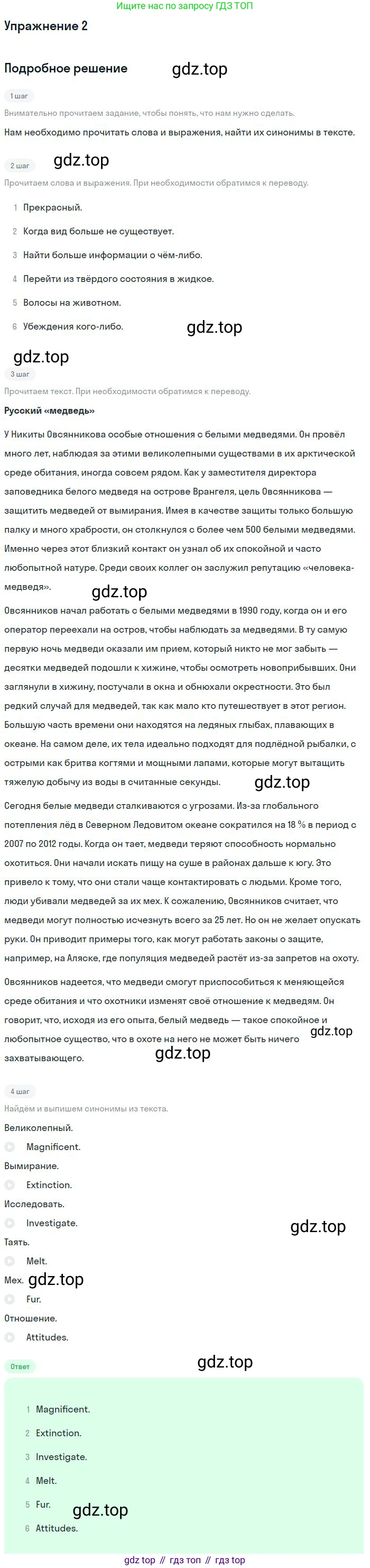 ГДЗ Английский язык (english), 9 класс рабочая тетрадь, авторы: Комарова Юлия Александровна, Ларионова Ирина Владимировна, издательство Русское слово, Москва, 2014, розового цвета, страница 71, номер 2, Решение