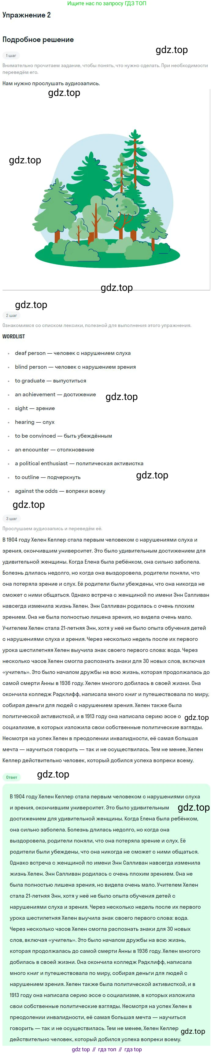 ГДЗ Английский язык (english), 9 класс рабочая тетрадь, авторы: Комарова Юлия Александровна, Ларионова Ирина Владимировна, издательство Русское слово, Москва, 2014, розового цвета, страница 75, номер 2, Решение