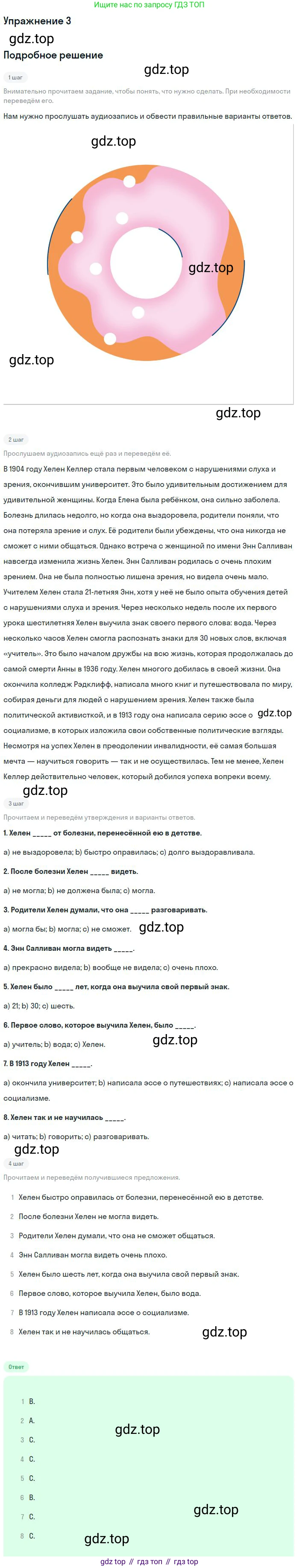 ГДЗ Английский язык (english), 9 класс рабочая тетрадь, авторы: Комарова Юлия Александровна, Ларионова Ирина Владимировна, издательство Русское слово, Москва, 2014, розового цвета, страница 75, номер 3, Решение