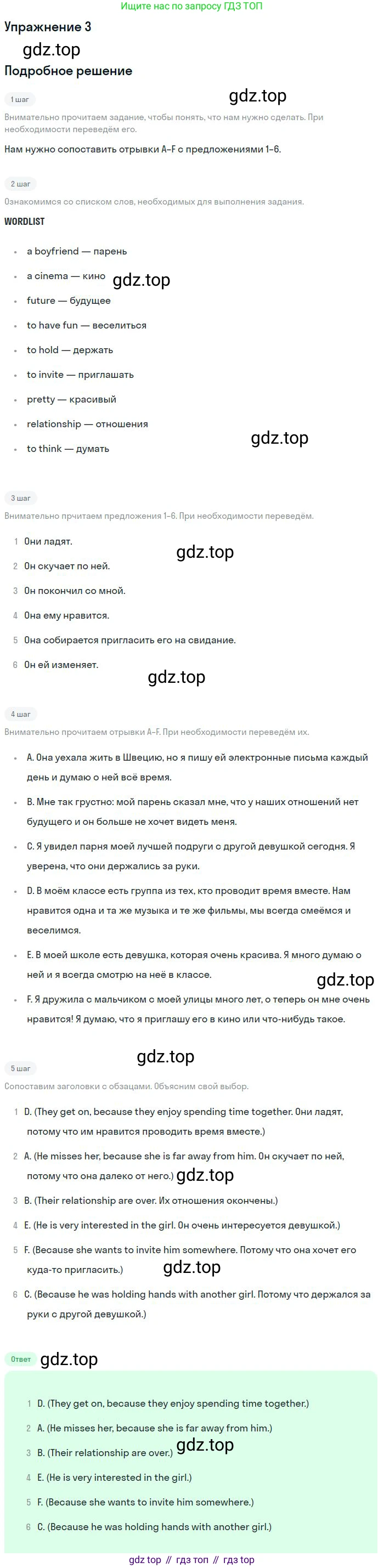 ГДЗ Английский язык (english), 9 класс рабочая тетрадь, авторы: Комарова Юлия Александровна, Ларионова Ирина Владимировна, издательство Русское слово, Москва, 2014, розового цвета, страница 76, номер 3, Решение