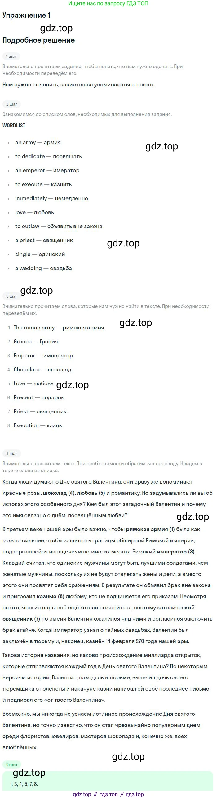 ГДЗ Английский язык (english), 9 класс рабочая тетрадь, авторы: Комарова Юлия Александровна, Ларионова Ирина Владимировна, издательство Русское слово, Москва, 2014, розового цвета, страница 81, номер 1, Решение
