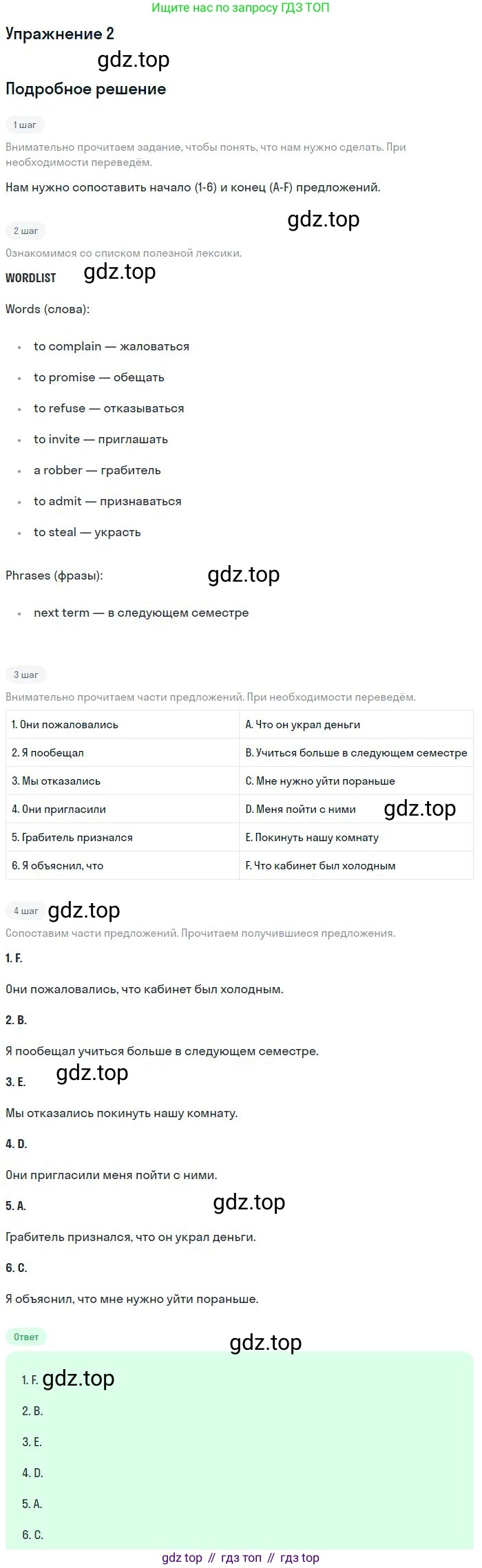 ГДЗ Английский язык (english), 9 класс рабочая тетрадь, авторы: Комарова Юлия Александровна, Ларионова Ирина Владимировна, издательство Русское слово, Москва, 2014, розового цвета, страница 84, номер 2, Решение