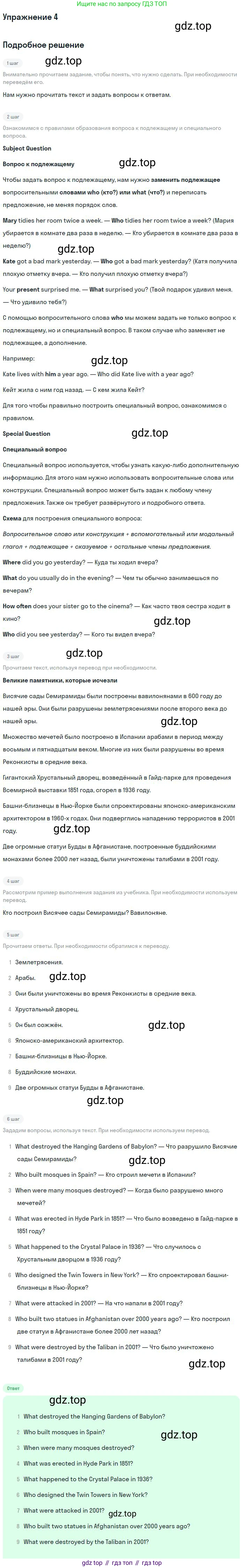 ГДЗ Английский язык (english), 9 класс рабочая тетрадь, авторы: Комарова Юлия Александровна, Ларионова Ирина Владимировна, издательство Русское слово, Москва, 2014, розового цвета, страница 87, номер 4, Решение