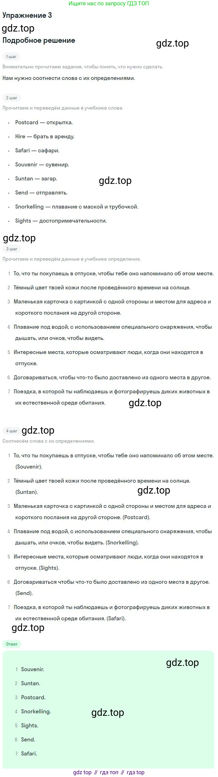 ГДЗ Английский язык (english), 9 класс рабочая тетрадь, авторы: Комарова Юлия Александровна, Ларионова Ирина Владимировна, издательство Русское слово, Москва, 2014, розового цвета, страница 88, номер 3, Решение