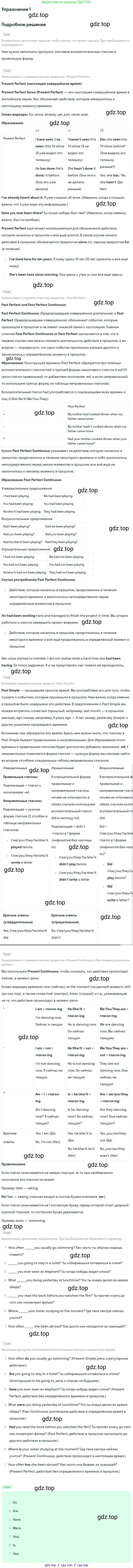 ГДЗ Английский язык (english), 9 класс рабочая тетрадь, авторы: Комарова Юлия Александровна, Ларионова Ирина Владимировна, издательство Русское слово, Москва, 2014, розового цвета, страница 89, номер 1, Решение