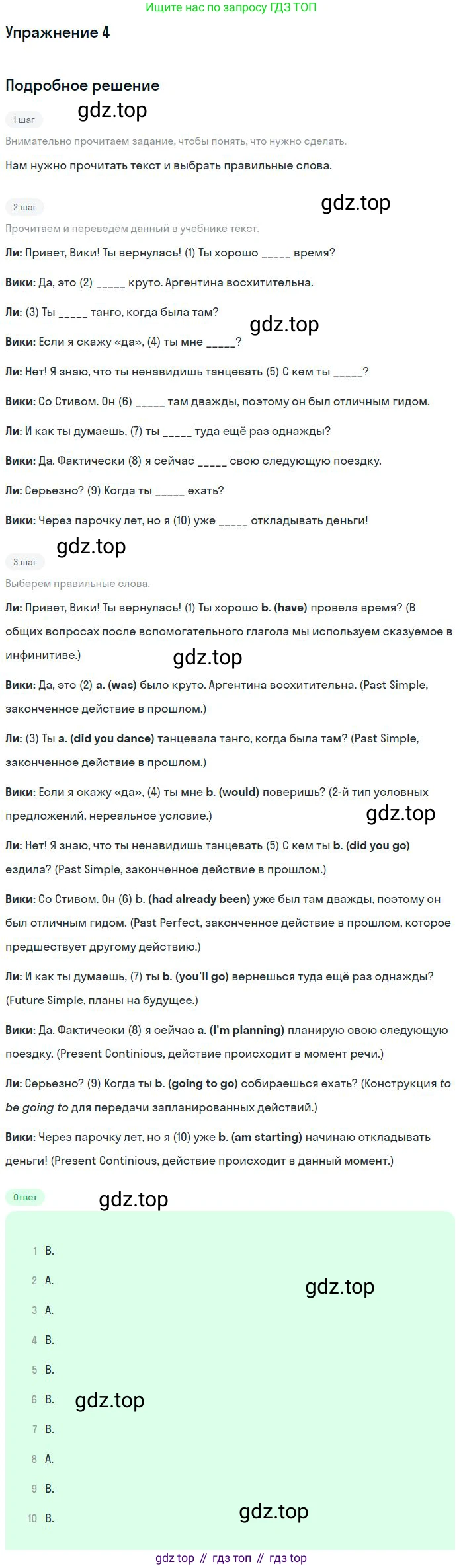 ГДЗ Английский язык (english), 9 класс рабочая тетрадь, авторы: Комарова Юлия Александровна, Ларионова Ирина Владимировна, издательство Русское слово, Москва, 2014, розового цвета, страница 90, номер 4, Решение