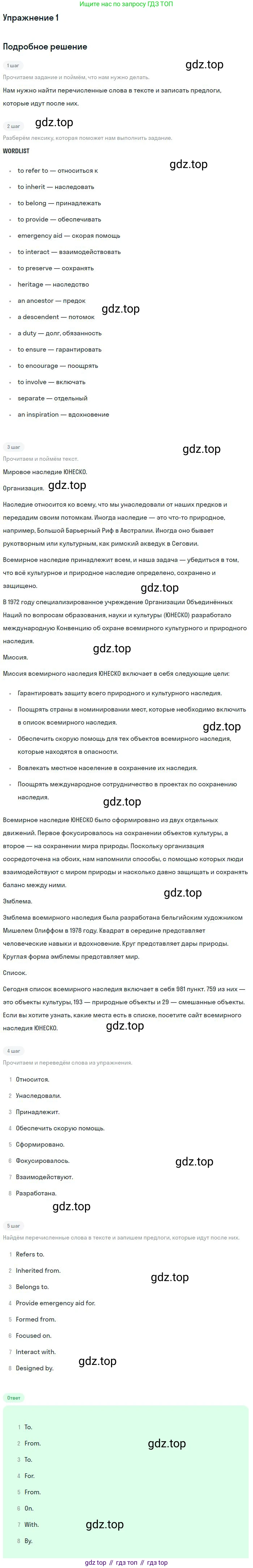 ГДЗ Английский язык (english), 9 класс рабочая тетрадь, авторы: Комарова Юлия Александровна, Ларионова Ирина Владимировна, издательство Русское слово, Москва, 2014, розового цвета, страница 91, номер 1, Решение