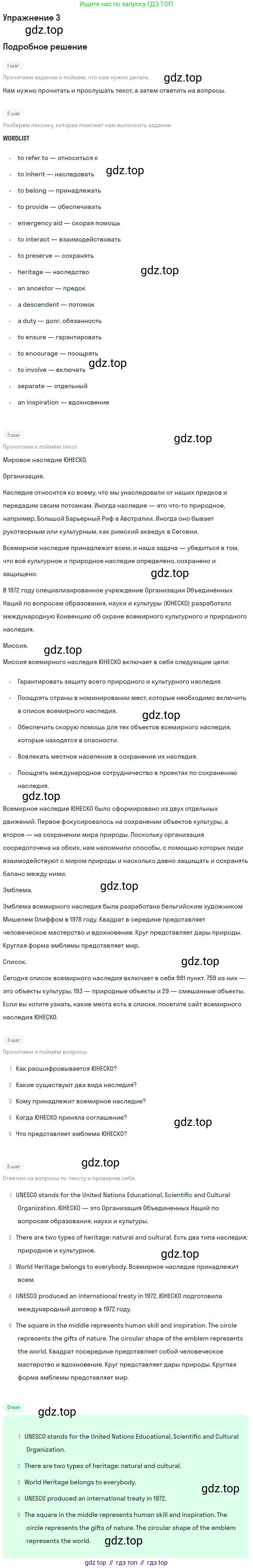 ГДЗ Английский язык (english), 9 класс рабочая тетрадь, авторы: Комарова Юлия Александровна, Ларионова Ирина Владимировна, издательство Русское слово, Москва, 2014, розового цвета, страница 91, номер 3, Решение