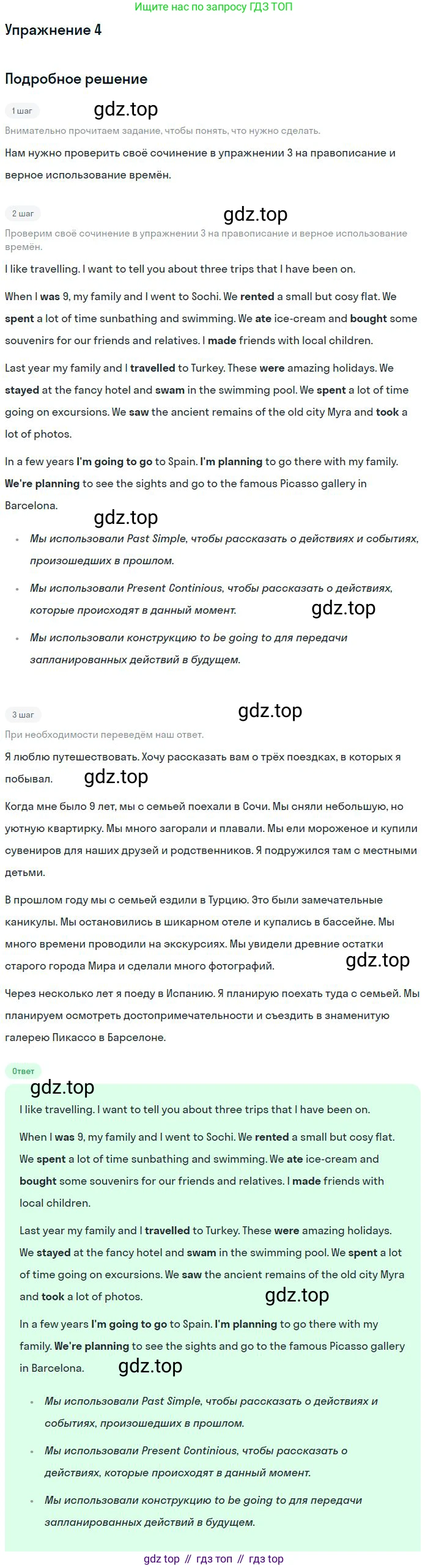 ГДЗ Английский язык (english), 9 класс рабочая тетрадь, авторы: Комарова Юлия Александровна, Ларионова Ирина Владимировна, издательство Русское слово, Москва, 2014, розового цвета, страница 92, номер 4, Решение