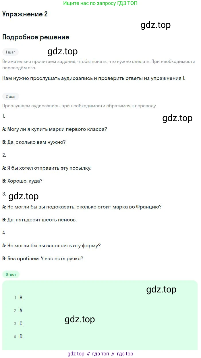 ГДЗ Английский язык (english), 9 класс рабочая тетрадь, авторы: Комарова Юлия Александровна, Ларионова Ирина Владимировна, издательство Русское слово, Москва, 2014, розового цвета, страница 93, номер 2, Решение