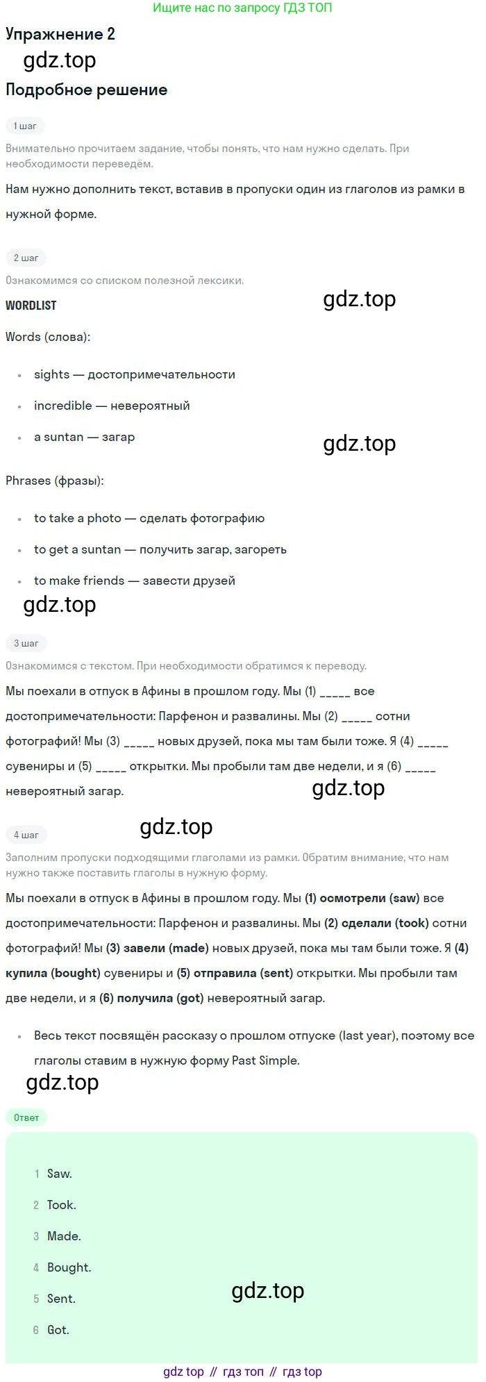 ГДЗ Английский язык (english), 9 класс рабочая тетрадь, авторы: Комарова Юлия Александровна, Ларионова Ирина Владимировна, издательство Русское слово, Москва, 2014, розового цвета, страница 94, номер 2, Решение