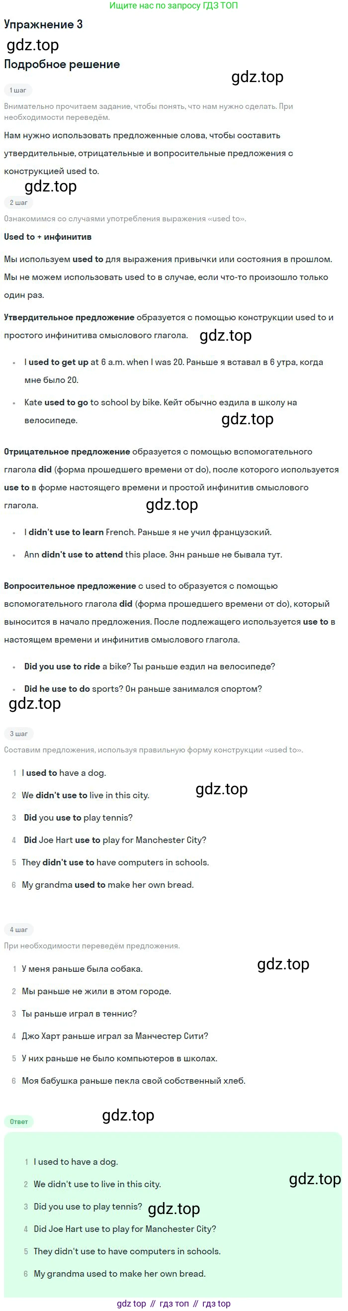 ГДЗ Английский язык (english), 9 класс рабочая тетрадь, авторы: Комарова Юлия Александровна, Ларионова Ирина Владимировна, издательство Русское слово, Москва, 2014, розового цвета, страница 94, номер 3, Решение