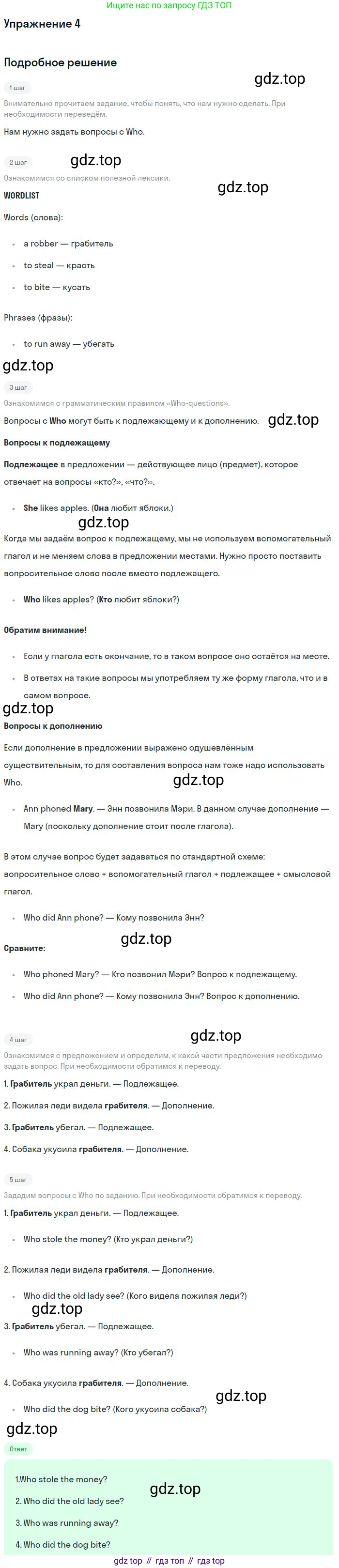 ГДЗ Английский язык (english), 9 класс рабочая тетрадь, авторы: Комарова Юлия Александровна, Ларионова Ирина Владимировна, издательство Русское слово, Москва, 2014, розового цвета, страница 94, номер 4, Решение