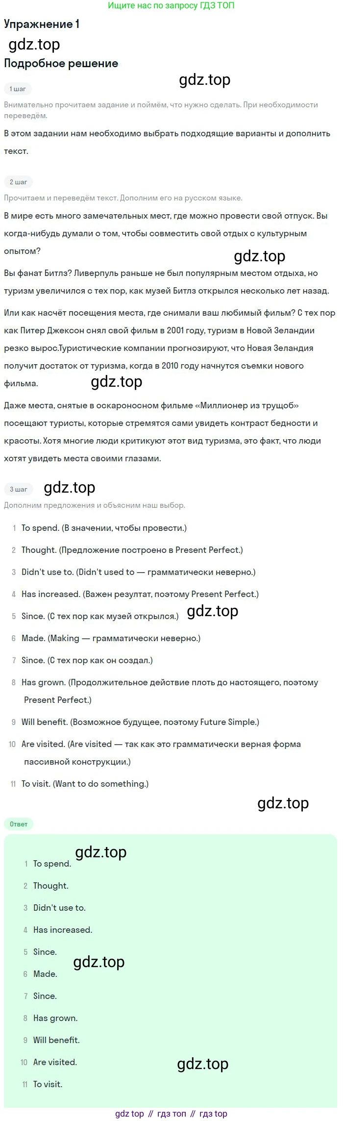 ГДЗ Английский язык (english), 9 класс рабочая тетрадь, авторы: Комарова Юлия Александровна, Ларионова Ирина Владимировна, издательство Русское слово, Москва, 2014, розового цвета, страница 95, номер 1, Решение