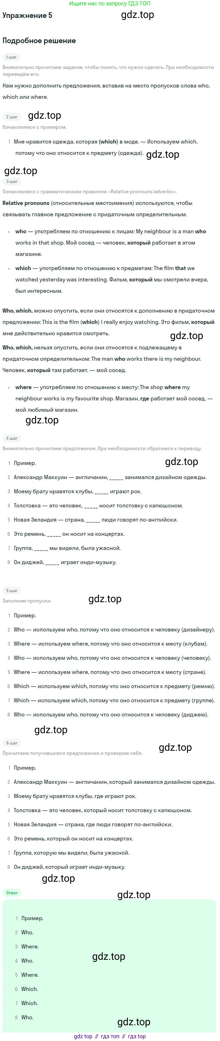 ГДЗ Английский язык (english), 9 класс рабочая тетрадь, авторы: Комарова Юлия Александровна, Ларионова Ирина Владимировна, издательство Русское слово, Москва, 2014, розового цвета, страница 99, номер 5, Решение