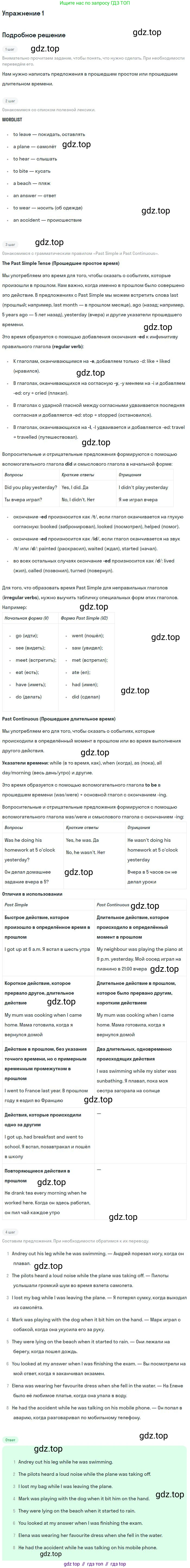 ГДЗ Английский язык (english), 9 класс рабочая тетрадь, авторы: Комарова Юлия Александровна, Ларионова Ирина Владимировна, издательство Русское слово, Москва, 2014, розового цвета, страница 101, номер 1, Решение