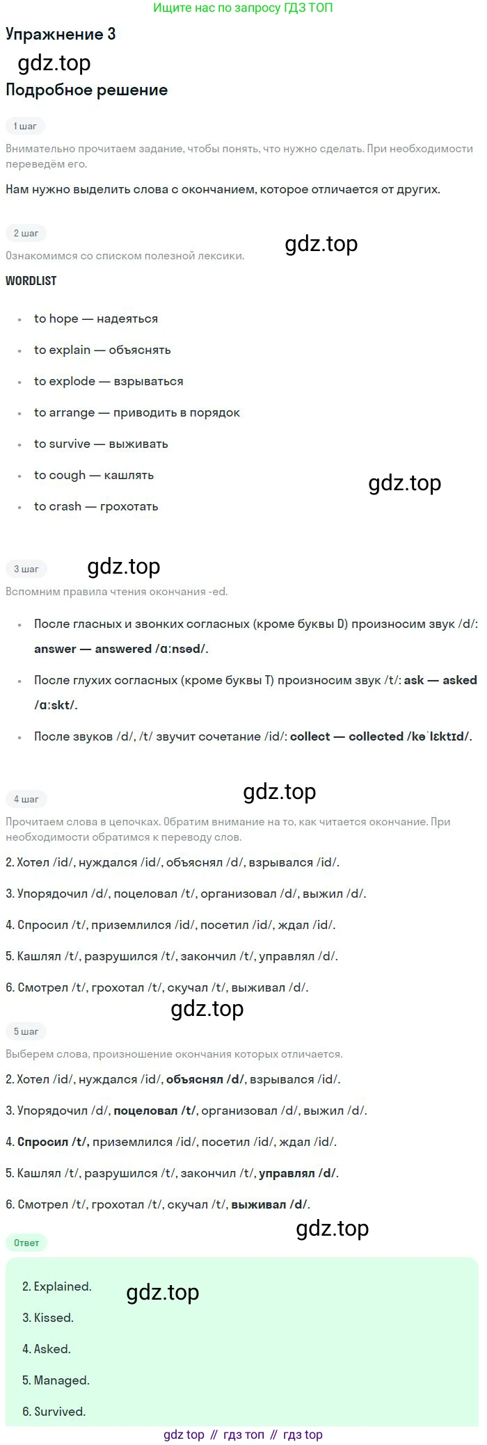 ГДЗ Английский язык (english), 9 класс рабочая тетрадь, авторы: Комарова Юлия Александровна, Ларионова Ирина Владимировна, издательство Русское слово, Москва, 2014, розового цвета, страница 101, номер 3, Решение