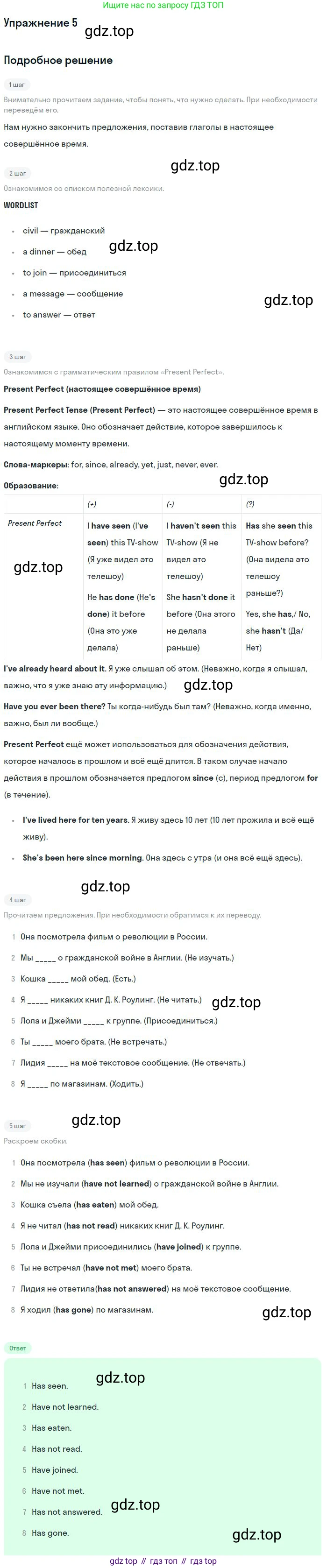 ГДЗ Английский язык (english), 9 класс рабочая тетрадь, авторы: Комарова Юлия Александровна, Ларионова Ирина Владимировна, издательство Русское слово, Москва, 2014, розового цвета, страница 101, номер 5, Решение