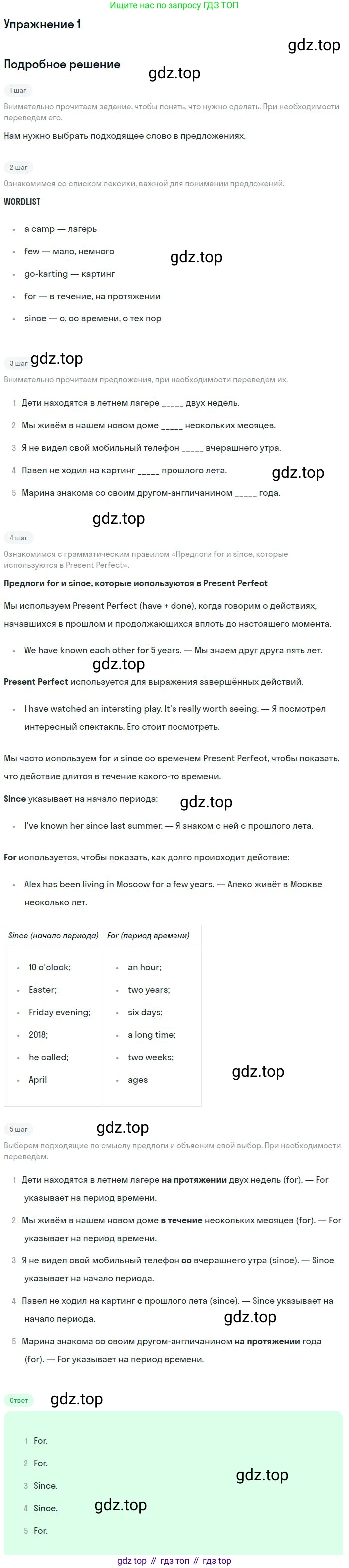 ГДЗ Английский язык (english), 9 класс рабочая тетрадь, авторы: Комарова Юлия Александровна, Ларионова Ирина Владимировна, издательство Русское слово, Москва, 2014, розового цвета, страница 103, номер 1, Решение