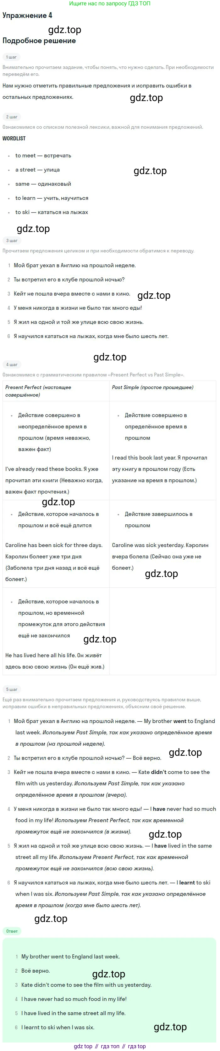 ГДЗ Английский язык (english), 9 класс рабочая тетрадь, авторы: Комарова Юлия Александровна, Ларионова Ирина Владимировна, издательство Русское слово, Москва, 2014, розового цвета, страница 103, номер 4, Решение